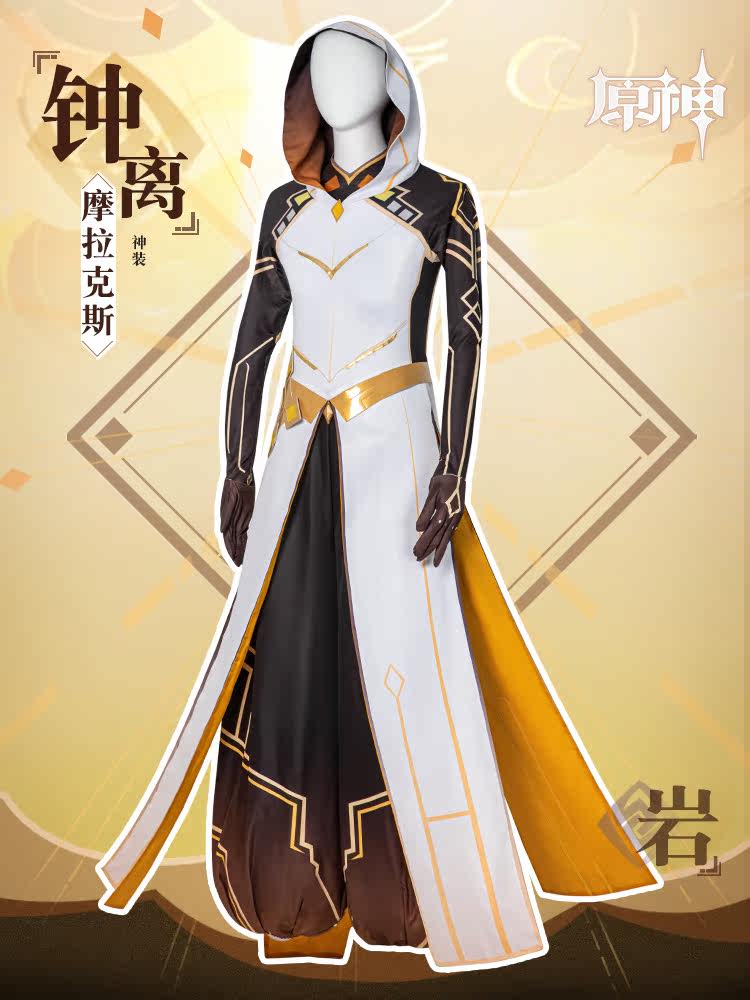 Man bone original god cos Zhong Li Shen cos costume Zhong Li cos Morax game costume cosplay male spot