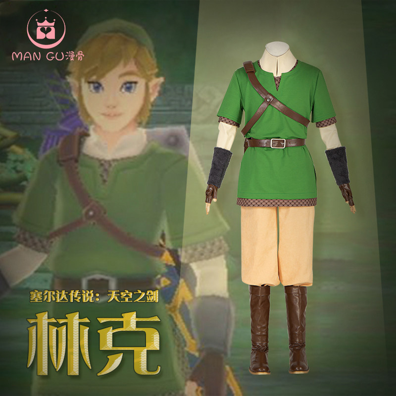 Carnivore Cos Zelda Legend of Twilight Princess Cos Sky Sword of Link Cosplay Game Costume