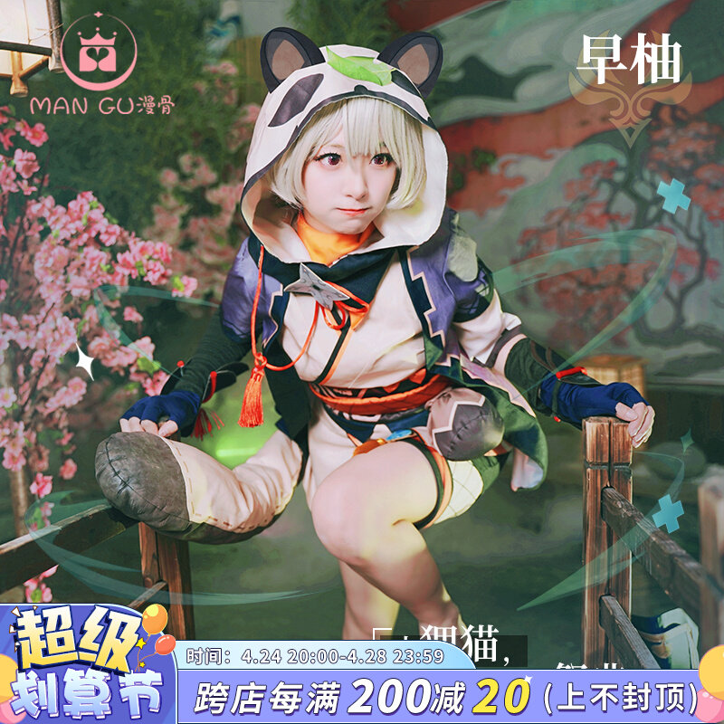 Spot original gods cos fawnfruit cos cos cos animation clothing full cosplay women