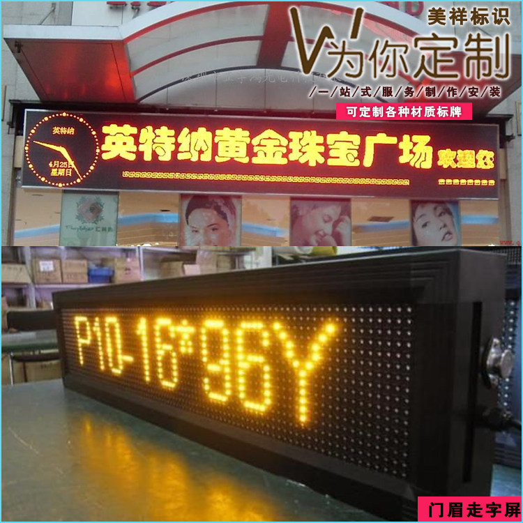 led advertising display screen door head walking word LED billboard display screen rolling outdoor indoor rain-proof display