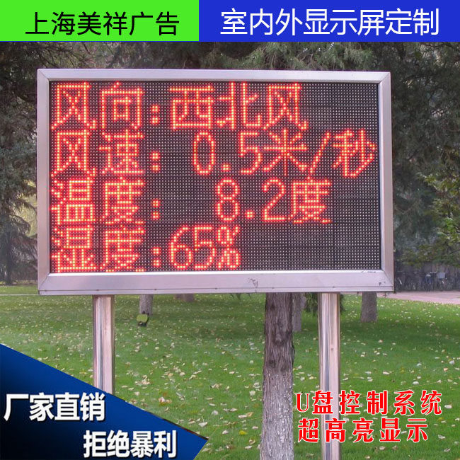 LED display outdoor waterproof scrolling word color screen door head mobile subtitle billboard electronic advertising screen