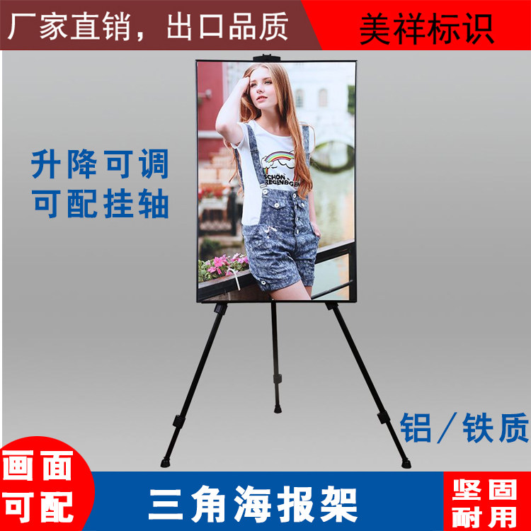KT board display stand advertising shelf tripod bracket lifting poster stand double-sided exhibition stand vertical triangle hanging easel