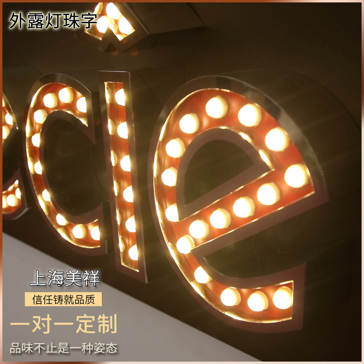 Billboard Luminous Character Flush Word LED Outer leakage lamp Pearl Laser word luminous character to make perforated character Meixiang logo