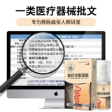 Предок церковь пульс Shushu холодный пластиковый гель медицина медицина переменная музыка.