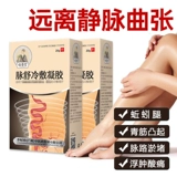 Предок церковь пульс Shushu холодный пластиковый гель медицина медицина переменная музыка.