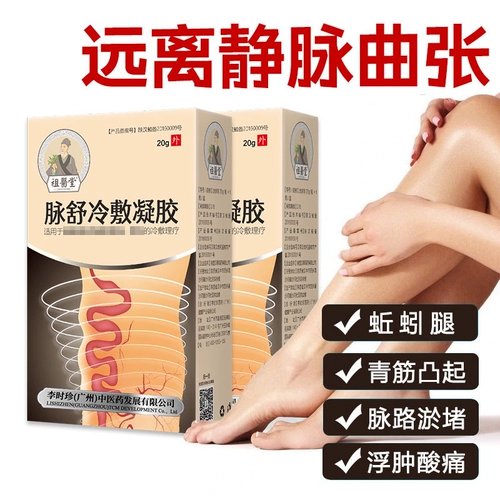 Предок церковь пульс Shushu холодный пластиковый гель медицина медицина переменная музыка.