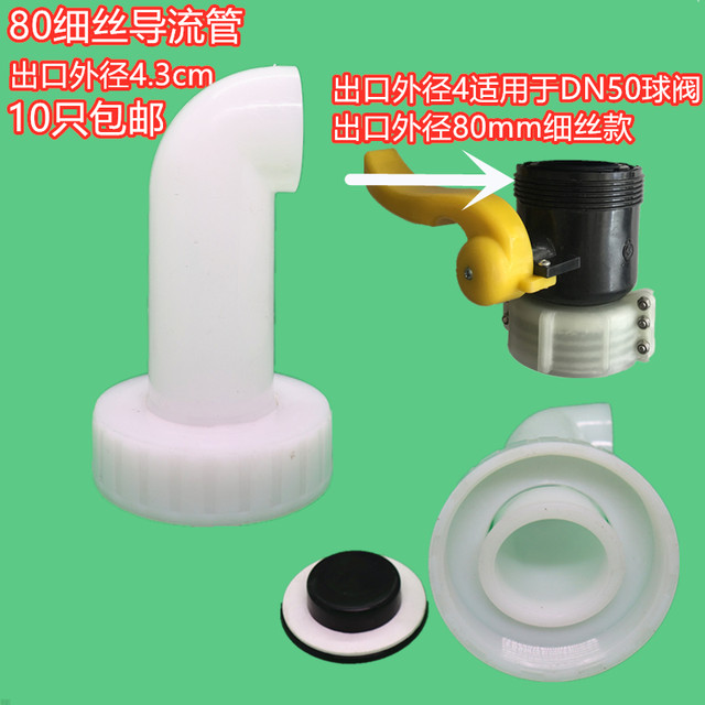 IBC1000 tons barrel accessories flow pipe joint discharge pipe hose joint chemical barrel joint thick wire high quality
