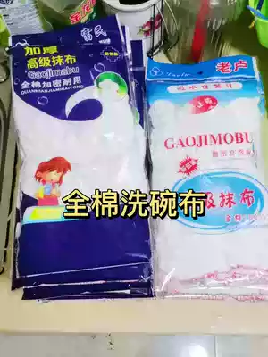 Cotton dish cloth white water absorbent table rag cloth household cotton yarn thickened cotton cleaning kitchen household artifact