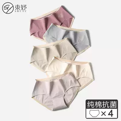 Seamless underwear women's pure cotton antibacterial 100%cotton crotch mid-waist girl Japanese briefs breathable thin girls