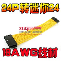 DELL 780 980 760 960 adapter large 24p to Small 24p adapter factory direct power supply