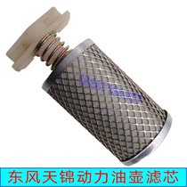 Oil tank recommended truck Tianjin Fengshen 160 Jiayun power steering oil Cup direction engine oil pot Dongfeng filter element