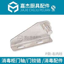 Double door cabinet stainless steel accessories restaurant commercial cupboard vertical large cabinet door shaft tea