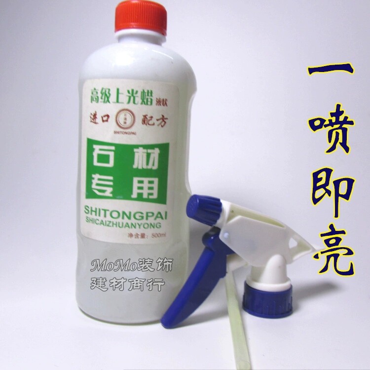 MOMO石材辅料批发