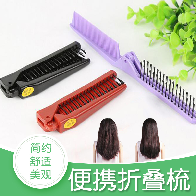 Portable beauty hair makeup comb hard teeth folding comb for men and women portable travel dual-use multifunctional folding comb