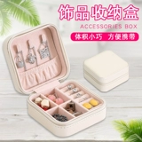 Универсальная коробочка для хранения для путешествий, портативный аксессуар, серьги, кольцо, коробка для хранения, простой и элегантный дизайн