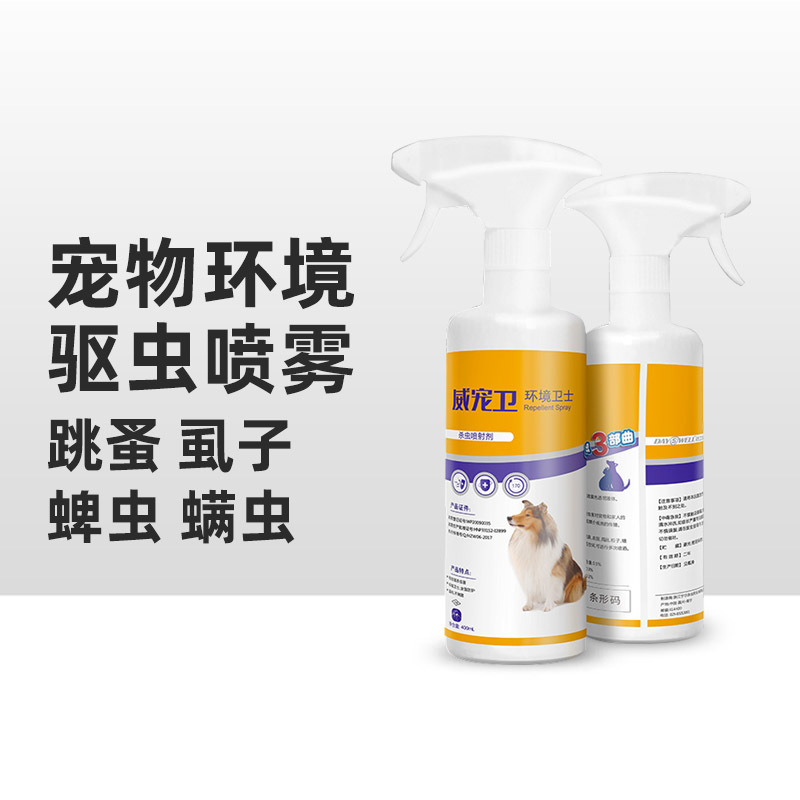 Weipet Environmental Pest Control Spray for Fleas, Lice, and Ticks for Pets, Dogs, and Cats Indoor Spray Weipet Environmental Pest Control Spray for Fleas, Lice, and Ticks for Pets, Dogs, and Cats Indoor Spray
