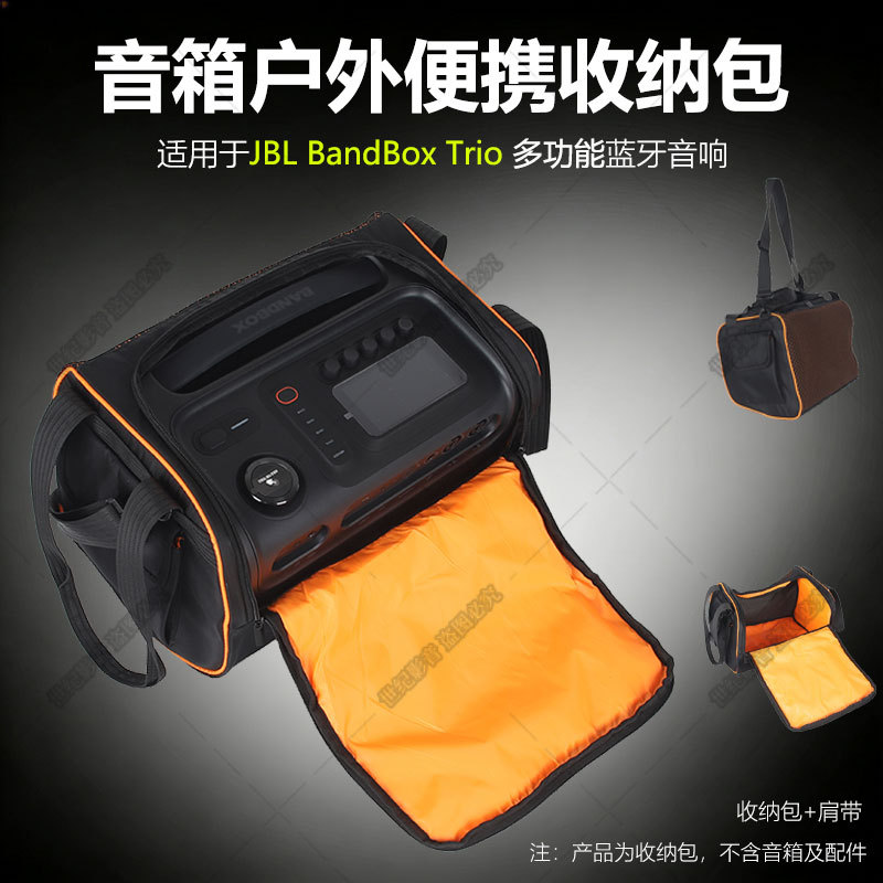 Suitable for Jbl Bandbox Trio Multifunctional Audio Storage Bag, Speaker Storage Bag, Protective Cover Cloth Bag