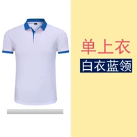 Синий воротник