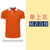 Белый -Коллар носит -коллар