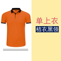 Апельсиновая одежда черный воротник