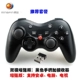 Không dây gamepad usb điều khiển máy tính / PC Android TV điện thoại di động kê nhạc hộp Contra - Người điều khiển trò chơi