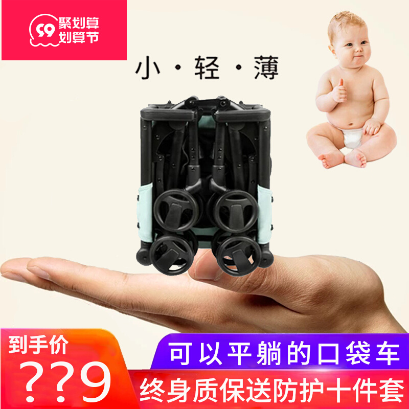 chbaby baby stroller ultra-light portable folding can sit and lie on the plane baby umbrella 3s generation pocket stroller