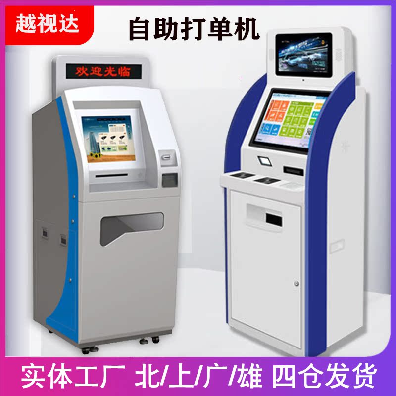 Self-service terminal print take stand-alone hospital bank self-service touch screen take order printer campus self-service printer