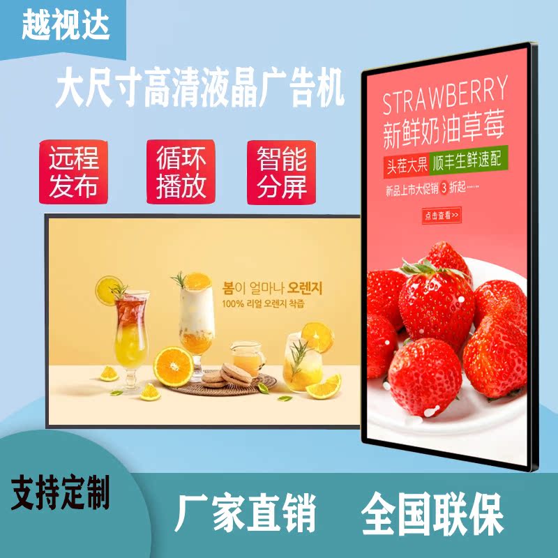 70 70 75 86100 86100 inch ultra-thin wall-mounted advertising machine high-definition liquid crystal screen big size touch all-in-one