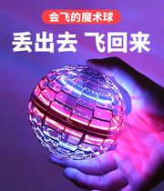 Drop out the ball flying ball ball child suspended and decompressed fingertips cycling adult unpressurized sensing gyroscope