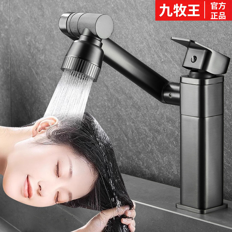Jiumuwang Washbasin Hot and Cold Faucet Washbasin Bathroom Swivel Mechanical Arm Bathroom Basin Faucet