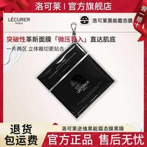 LECURER Locke Inverse Black Energy Cream Mask is lightweight hydrating anti-aging