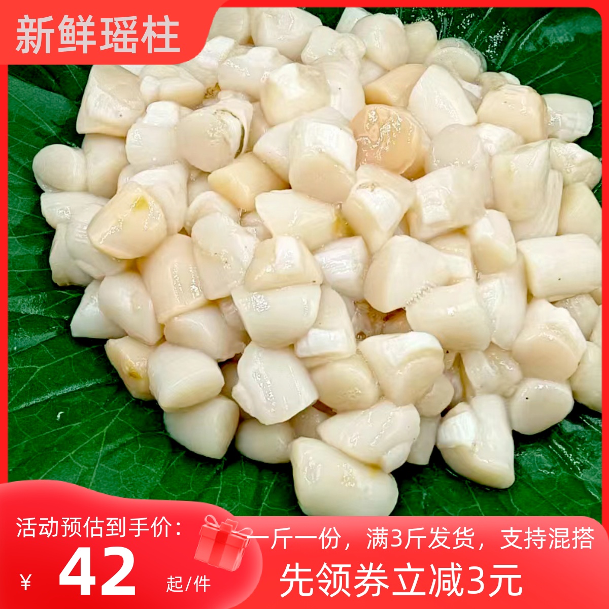 Day Sea Catch Exfoliate Class Fresh Scallop Chilled Yao Pillar Meat Seafood Aquatic Frozen Yao Post Big Dry Beardin-Taobao