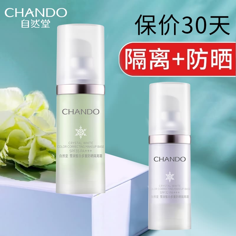 Natural Church Isolation Cream Sunscreen Flawless Two Three-in-one Official Flagship Store Affordable for Bright Complexion