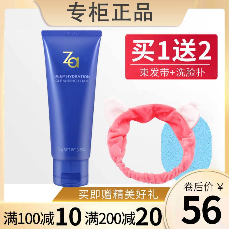 za facial cleanser moisturizing female Hengrun Placing cleanser foam cleaning pore Shiseido facial cleanser granules