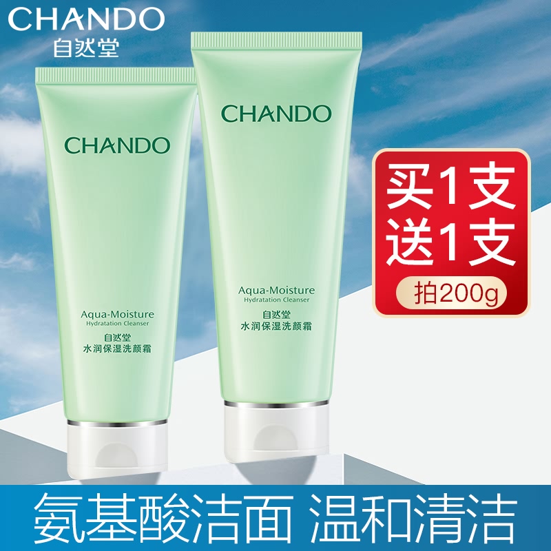 Natural Hall Official Flag Ship Shop Officer Noodle Milk Amino Acid Moisturizing Foam Control Oil Clean Pores Wash Surface Milk