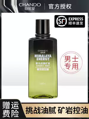 Natural hall Himalayan men's mineral oil control toner Moisturizing Moisturizing Shrinking pore skin care products