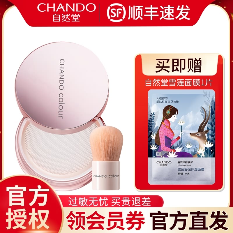 Natural Parish Powder 8g Ice Muscle Burst Water Set Makeup Pink moisturizing control Oil Persistent waterproof Affordable Official Woman