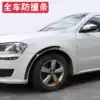 Qichen e30 D60EV T60 T70 T90M50D50R50 Door mirror bumper wheel eyebrow anti-collision strip