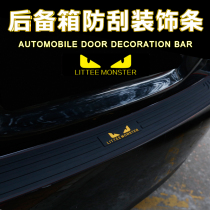 Car trunk door sill protection rubber strip anti-scratch decorative strip Universal Cartoon anti-stepping cartoon pad