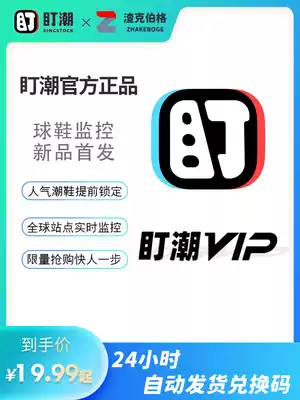 Tide members SNKRS raid release monitoring circle times trend