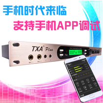 TXA digital front effect device KTV anti-whistling professional stage dsp audio processor karaoke reverberator
