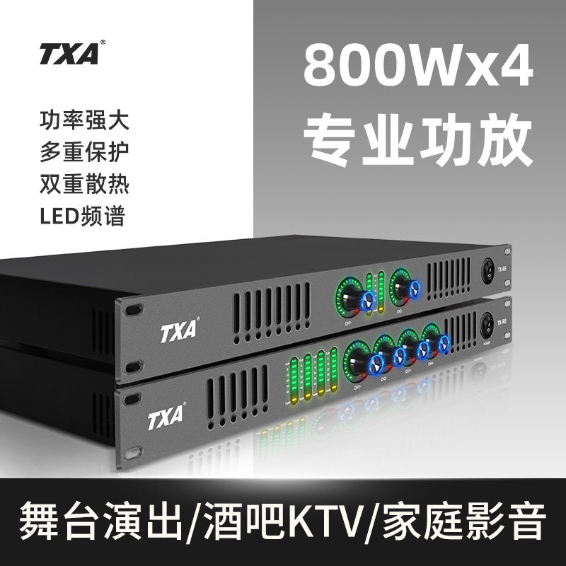 TXA professional digital pure rear - level high power amplifier performing household four - channel KTV singing 1U amplifier