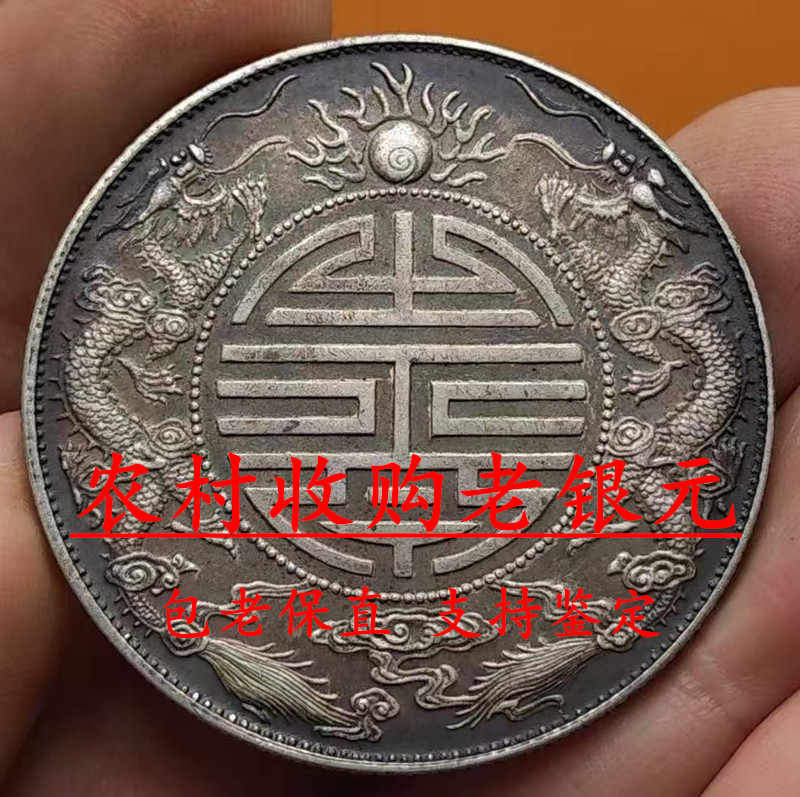 廣東省造光緒元寶- Top 500件廣東省造光緒元寶- 2025年11月更新- Taobao