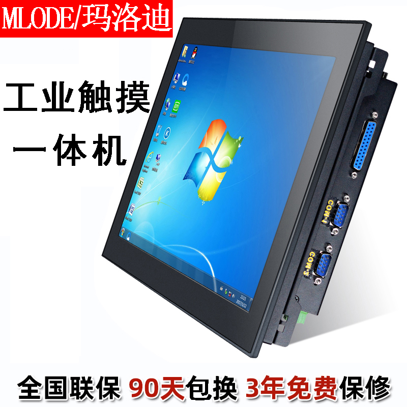 MLODE Computer Touch Screen All-in-One-Taobao