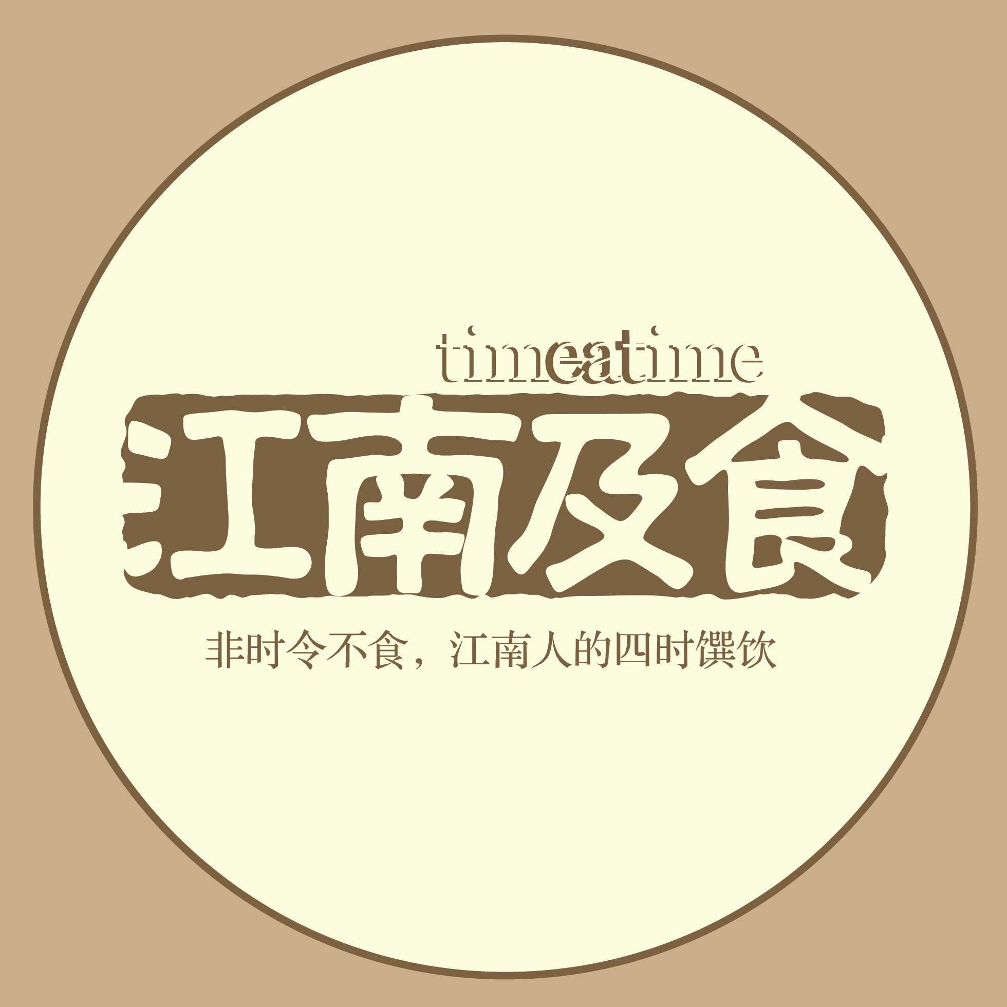江南及食的LOGO