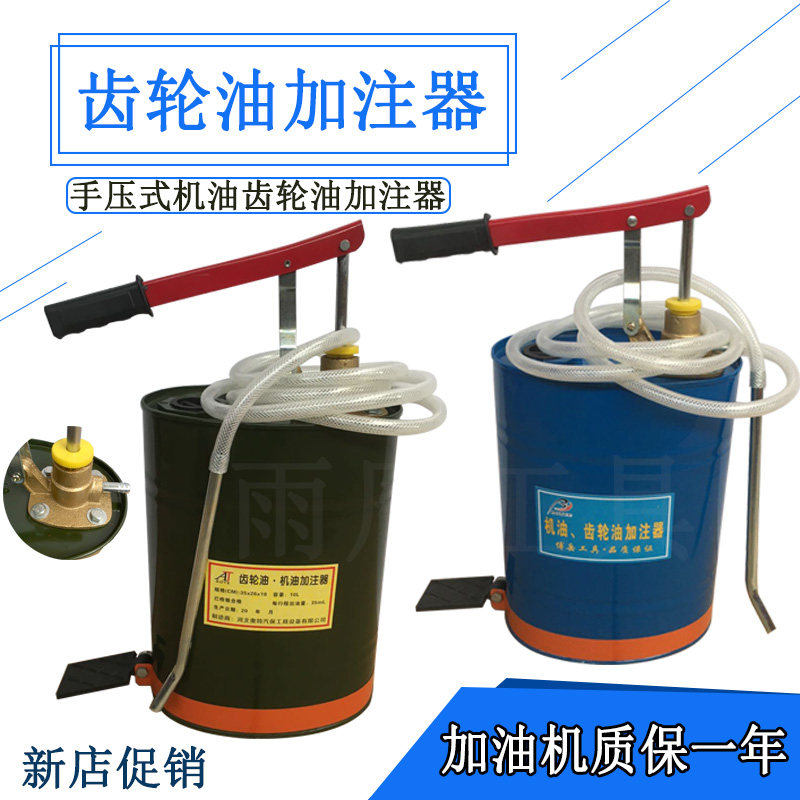 Manual engine oil gear oil injection pump oil injection pump pump