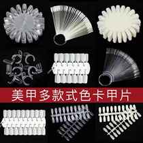 Manicure color board card display board nail polish practice sample crown iron ring transparent natural novice playing board nail plate