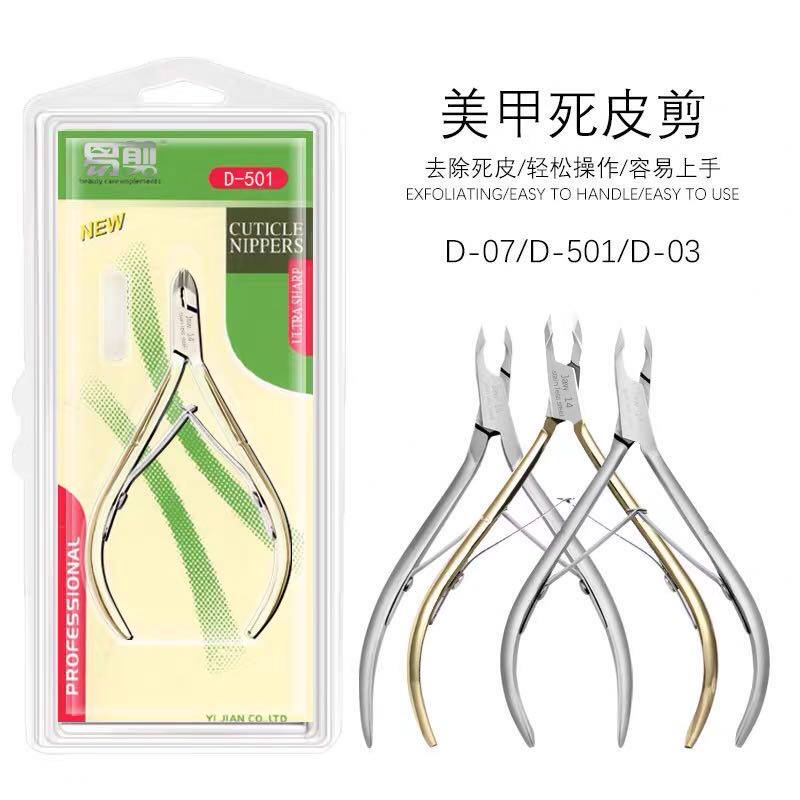 Manicure D501 to remove dead skin original D-07 manicure scissors professional manicurist pointed female repair barbed toe pliers