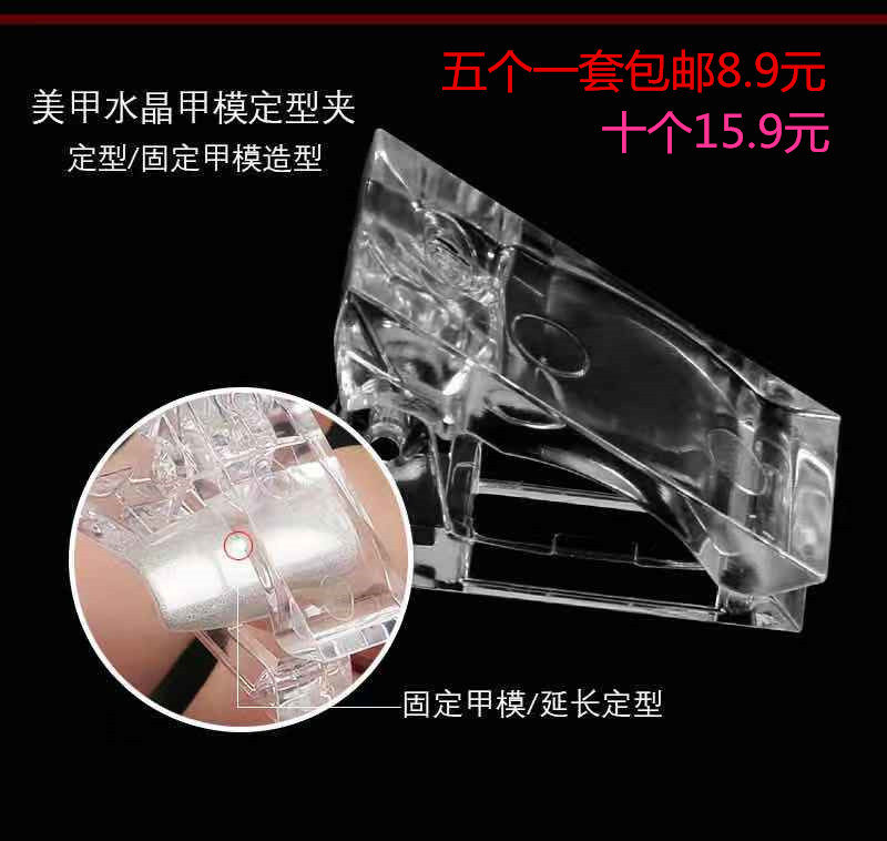 Medecine tool No paper Toys quick No marks extended glues fixing crystal Bundesliga die clips A quick styling clip 