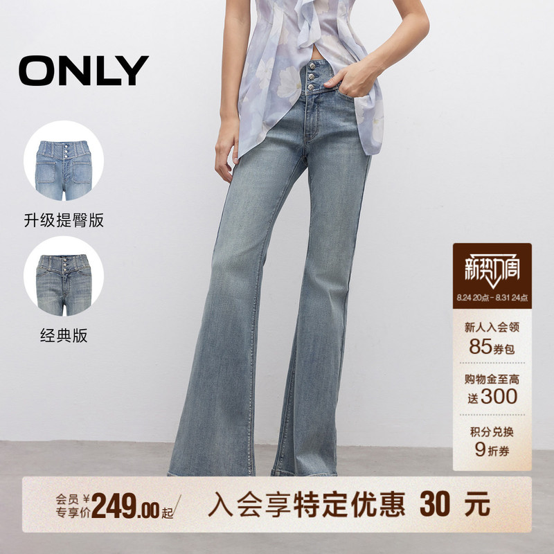 【2026 New Product Beautiful Leg Pants】Only Autumn Stretchy Vintage High-Waisted Hip-Lifting Flared Long Jeans